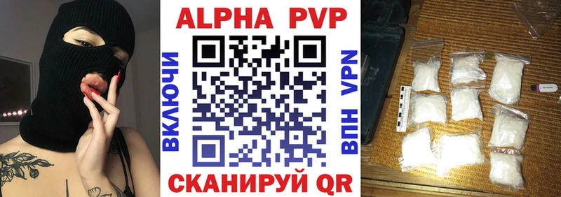 Купить  Иннополис  Alpha-PVP мука 