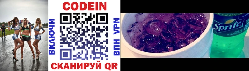 Купить закладки  Иннополис  Кодеин Purple Drank 