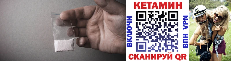 Купить закладки  Иннополис  КЕТАМИН VHQ 