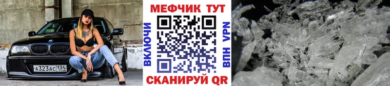 Купить где  Иннополис  МЯУ-МЯУ кристаллы 