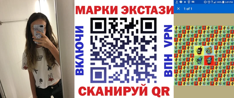 Марки 25I-NBOMe 1,5мг  Купить где  Иннополис 